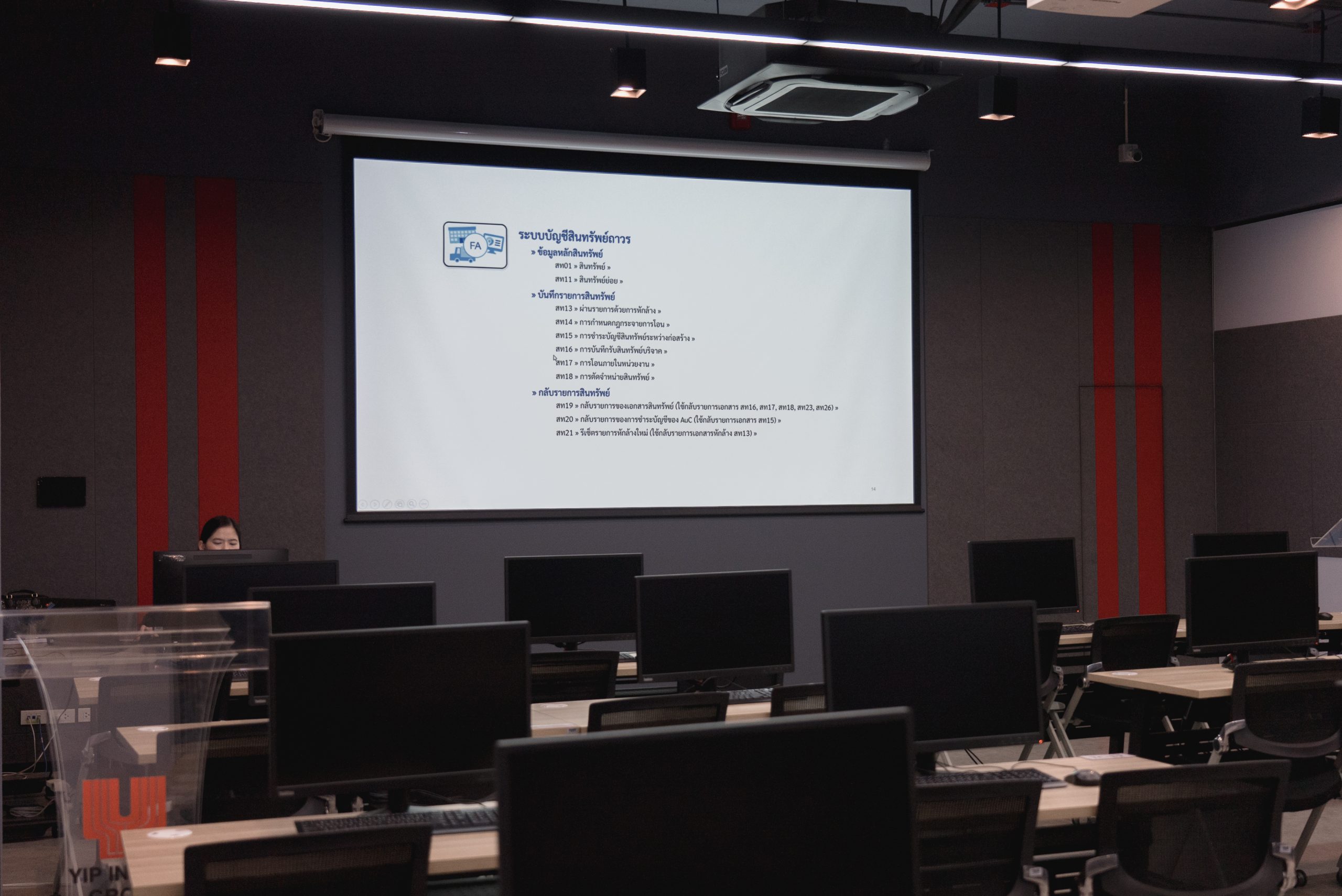 โครงการจัดทำระบบบริหารการเงินการคลังภาครัฐแบบอิเล็กทรอนิกส์ใหม่ (New GFMIS Thai) มีการฝึกอบรมหลักสูตรการใช้งานระบบ New GFMIS Thai สำหรับหน่วยเบิกจ่ายของส่วนราชการ ให้กับหน่วยงาน รุ่นที่ 8