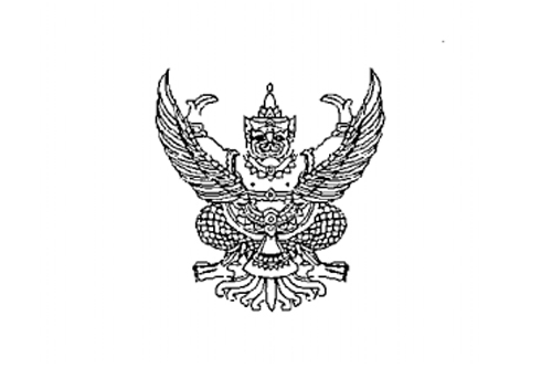 แจ้งปรับแผนการขึ้นระบบบริหารการเงินการคลังภาครัฐแบบอิเล็กทรอนิกส์ใหม่