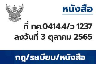 การจัดทํารายงานเงินกันไว้เบิกเหลื่อมปีและขยายระยะเวลาเบิกจ่ายเงินจากระบบสารสนเทศเพื่อการบริหาร (MIS : Financial Analytics) ในระบบบริหารการเงินการคลังภาครัฐแบบอิเล็กทรอนิกส์ใหม่ (New GFMIS Thai) แทนระบบ GFMIS เดิม