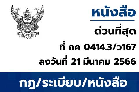 การเข้าใช้งานระบบเรียกดูข้อมูลการจ่ายชำระเงินให้แก่ผู้ขาย (Web Vendors)