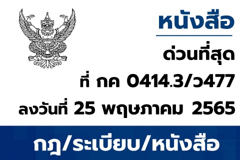 การประมวลผลค่าเสื่อมราคาสินทรัพย์ถาวร (งวดบัญชี 7) ในระบบบริหารการเงินการคลังภาครัฐ แบบอิเล็กทรอนิกส์ใหม่ (New GFMIS Thai)