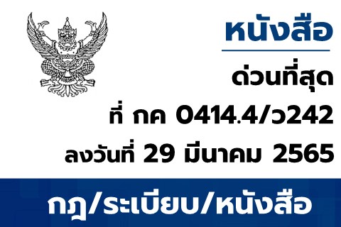 แนวปฏิบัติสำหรับการใช้งานระบบสารสนเทศเพื่อการบริหาร (MIS : Financial Analytics) ในระบบบริหารการเงินการคลังภาครัฐแบบอิเล็กทรอนิกส์ใหม่ (New GFMIS Thai)
