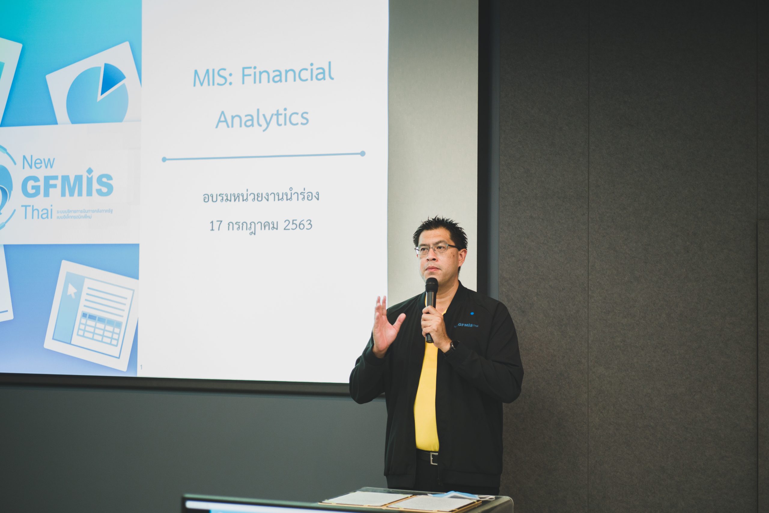 การประชุมเตรียมความพร้อมในการขึ้นระบบบริหารการเงินการคลังภาครัฐแบบอิเล็กทรอนิกส์ใหม่ (ระบบ New GFMIS Thai) ของหน่วยงานกลุ่ม 1