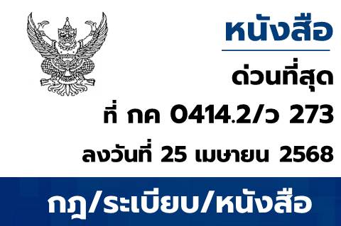 การลงทะเบียนใช้งาน Soft Token ด้วยการพิสูจน์ตัวตนผ่าน Application ThaiD